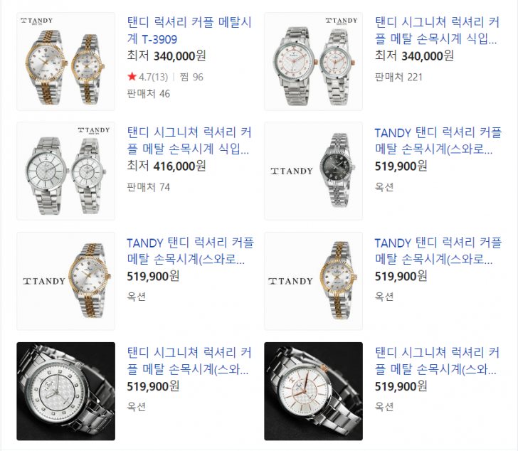 (미개봉)[탠디]럭셔리 커플 메탈 손목시계 T-3909 남성 여성 둘다