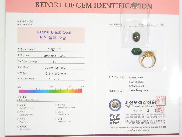 핑크래디 14k 천연 특급 2.57ct Opal 블랙오팔 반지