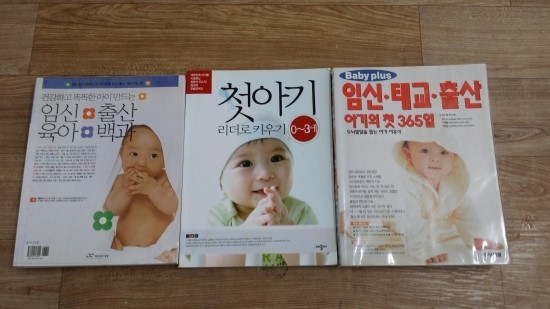 임신 태교 출산 책 3권 -택포18천원