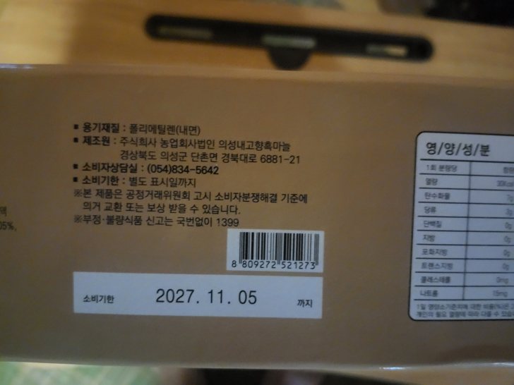 봉밀절편홍삼외 봉밀절편홍삼외
