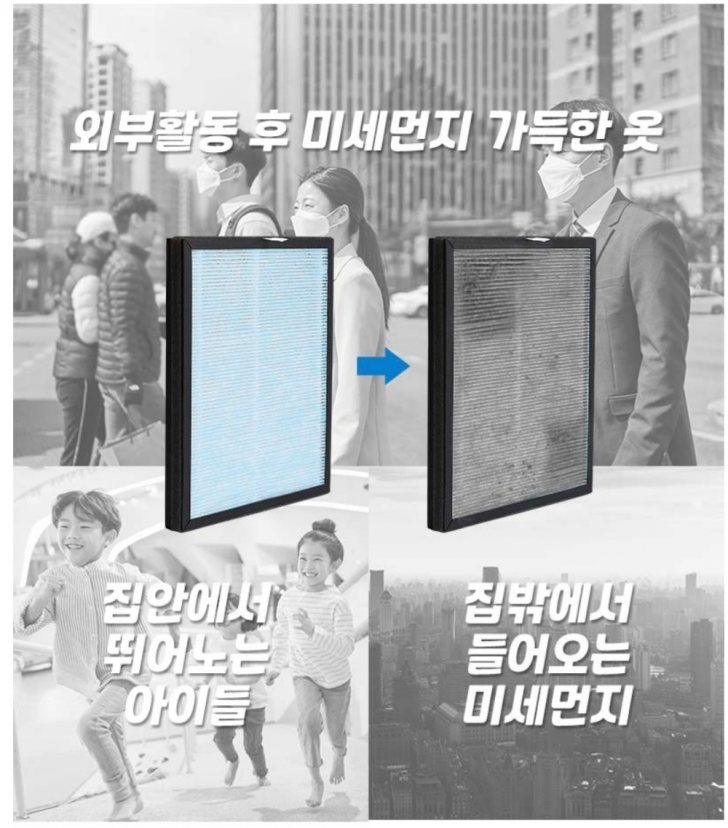 [새상품]롯데 프레쉬 공기청정기 15평