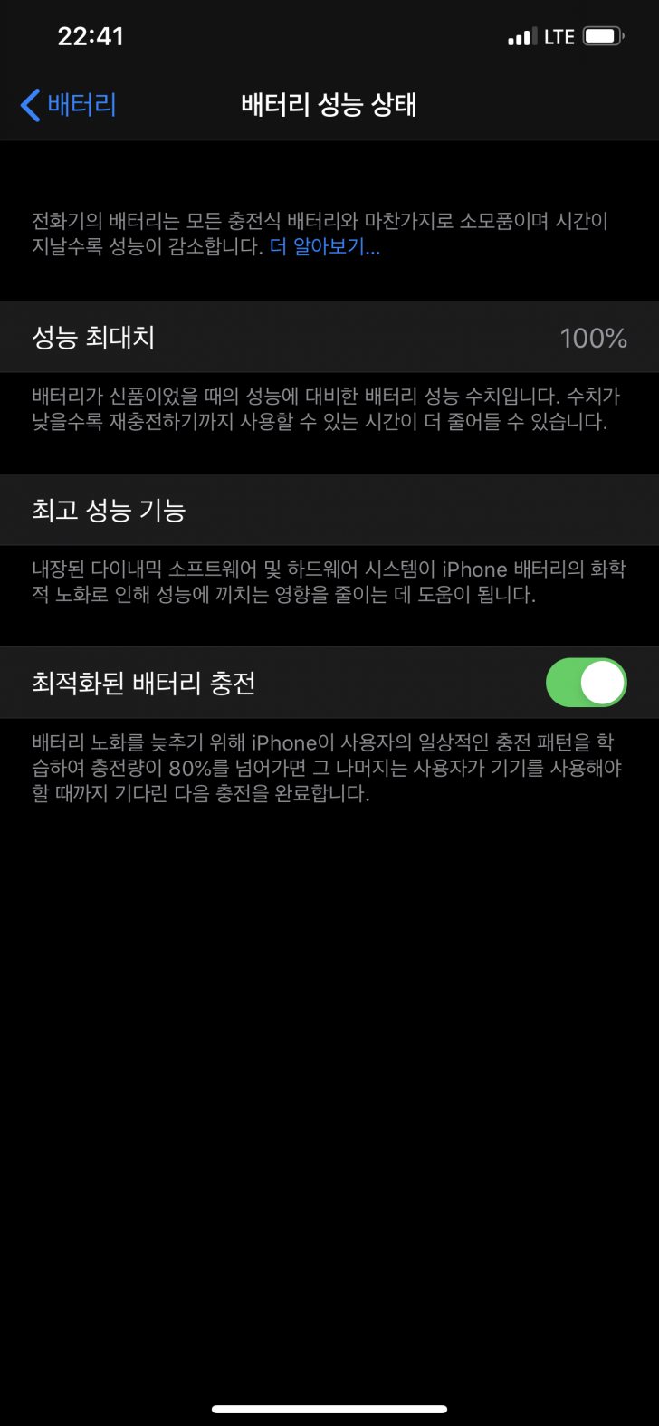 아이폰 프로 맥스 64기가 팜