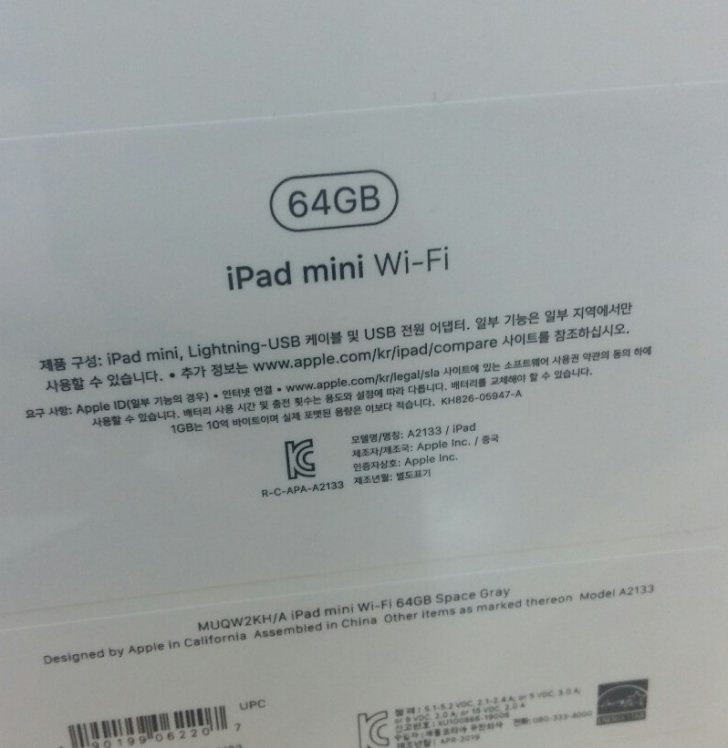 IPad Mini 5  64G(그레이 색상) 팝니다.