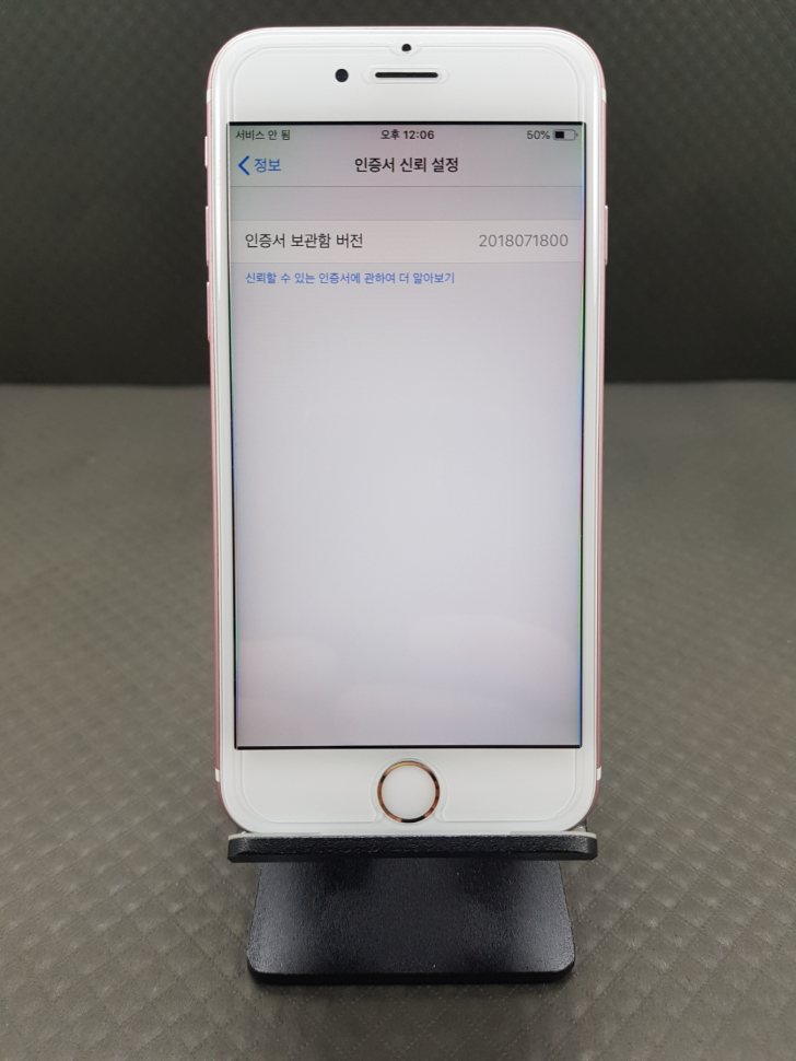 청주세종오창]아이폰 6S/16G/로즈골드/15만원/타지역택배,안전거래