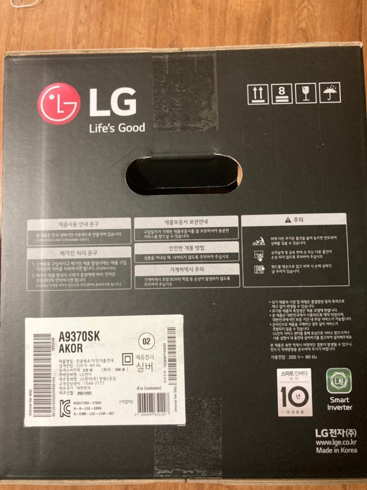 [미개봉 새제품] LG 코드제로 A9S a9370IK 그레이 물걸레 패키지