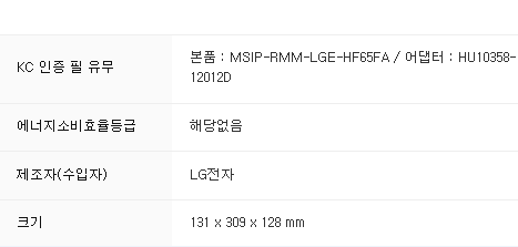 LG 미니빔 HF65FAW