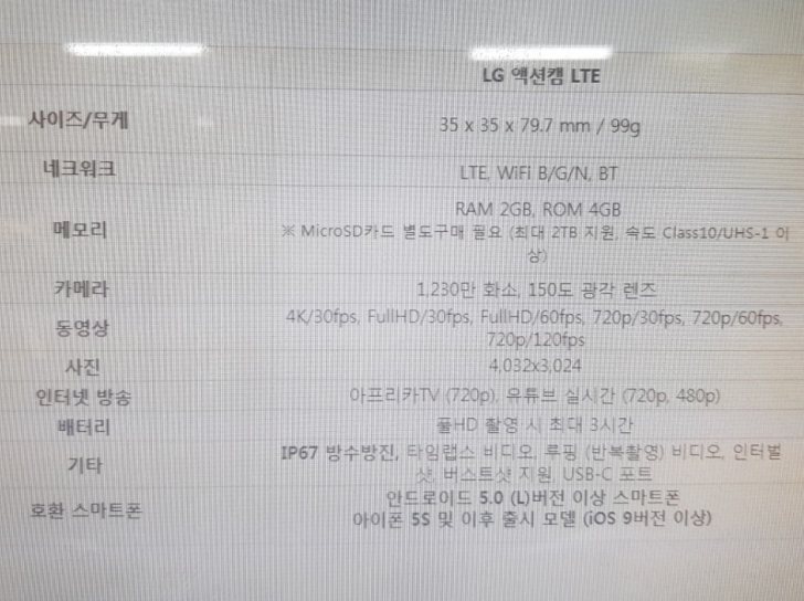 액션 캠 LG LTE 미개봉 새제품