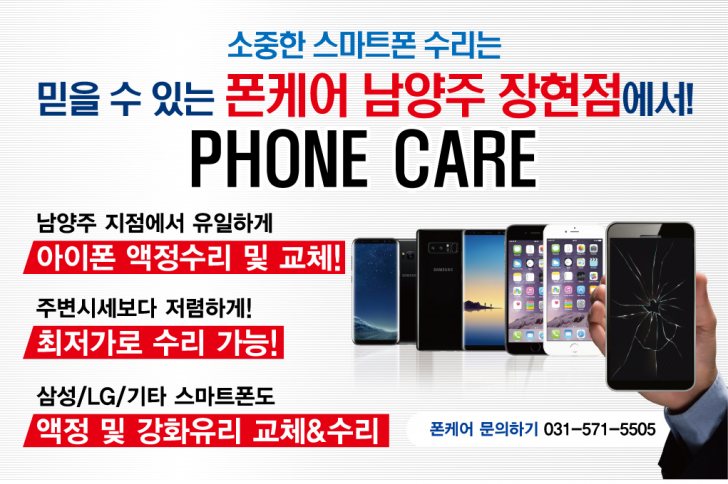 아이폰6,아이폰6플러스 장품액정 교체시 아이폰6 아이폰6플러스 정품배터리 무료 교체 또는 제공 합니다