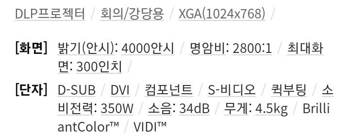 LG BX403B 중고빔프로젝터