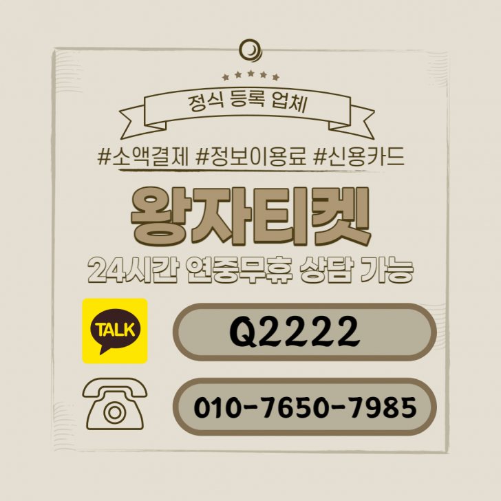 ▶소액결제현금화 정보이용료현금화 신용카드현금화 한게임섯다/리니지M 최고가매입 ☎TALK : Q2222 ◀