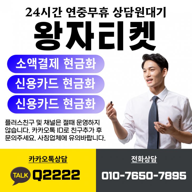 ▶소액결제현금화 정보이용료현금화 신용카드현금화 한게임섯다/리니지M 최고가매입 ☎TALK : Q2222 ◀