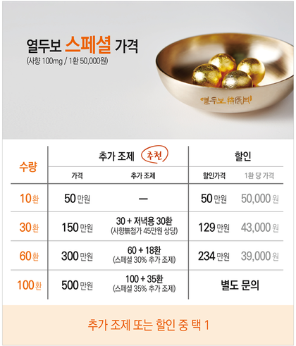 정가 178/정품사향공진단 01092834774문자주세요.