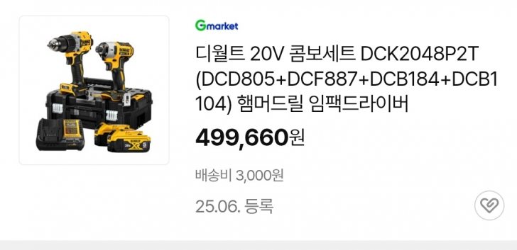디월트해머드릴+임팩 디월트해머드릴+임팩