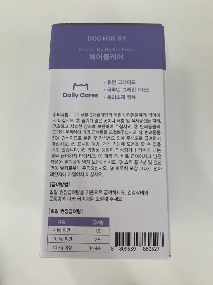 닥터바이 고양이 요로 방광 헤어볼 구내염 치석 구강 영양제 (미개봉)